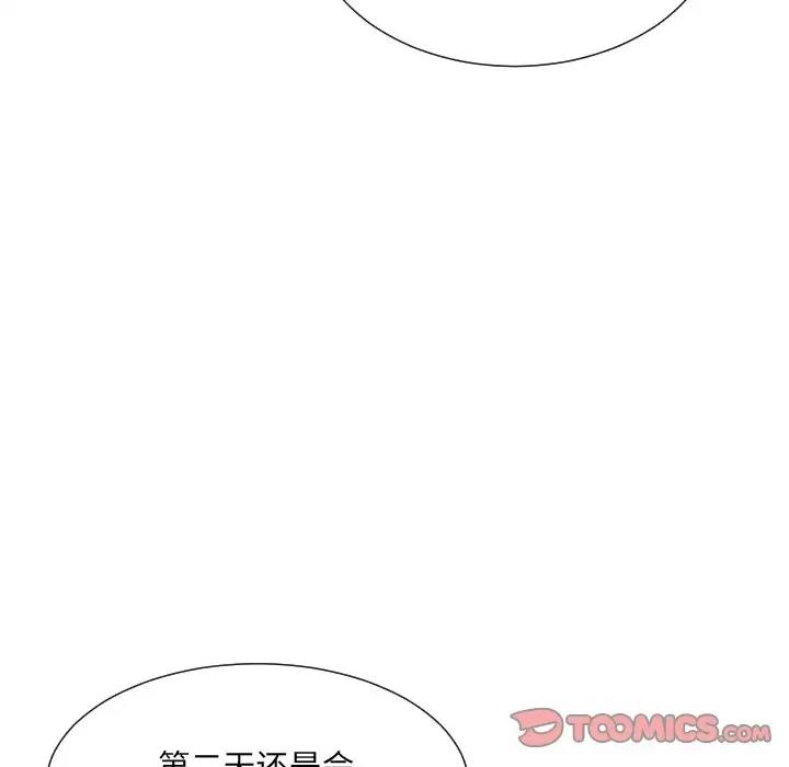111P - 调教小娇妻/调教妻子
