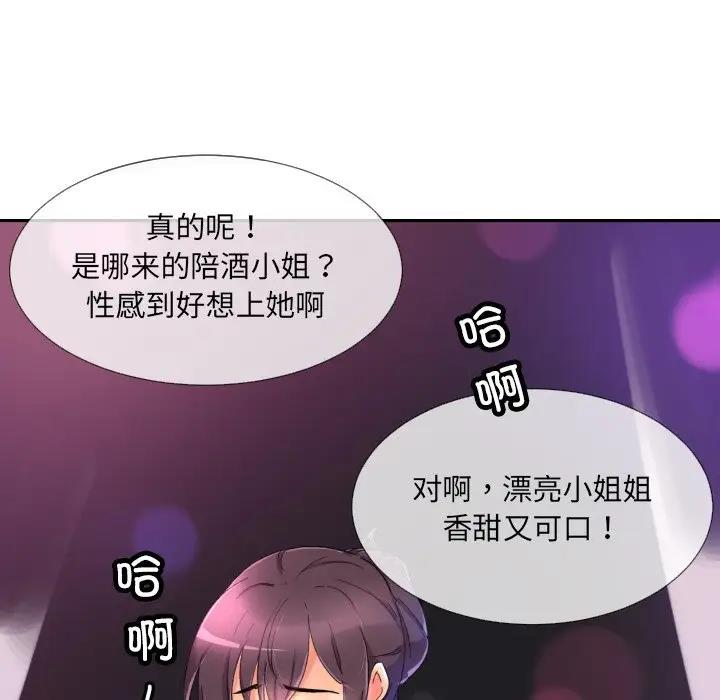 133P - 调教小娇妻/调教妻子