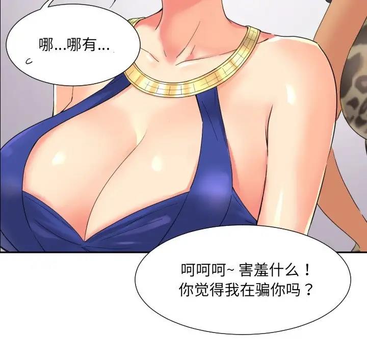 66P - 调教小娇妻/调教妻子