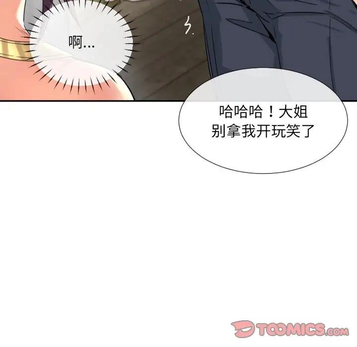 93P - 调教小娇妻/调教妻子