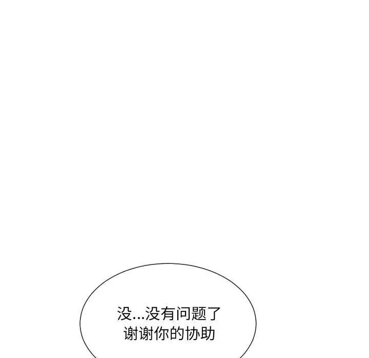 110P - 调教小娇妻/调教妻子