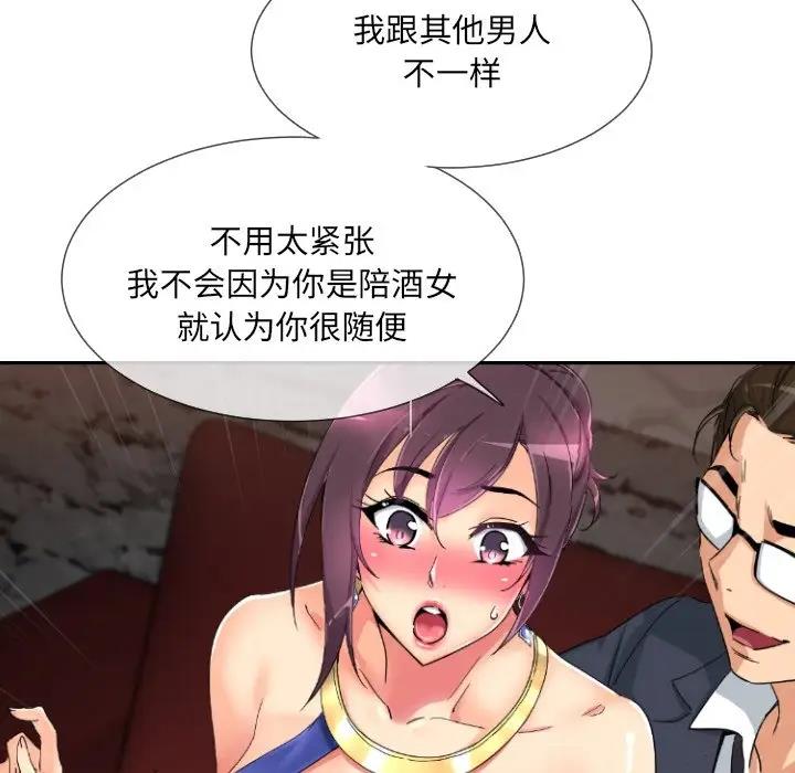101P - 调教小娇妻/调教妻子