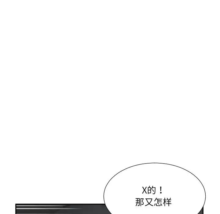 110P - 调教小娇妻/调教妻子