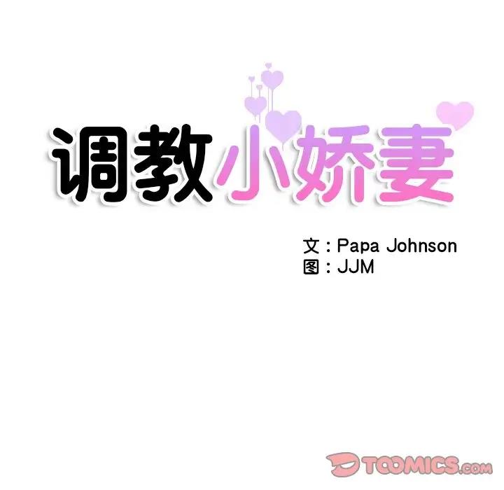 12P - 调教小娇妻/调教妻子