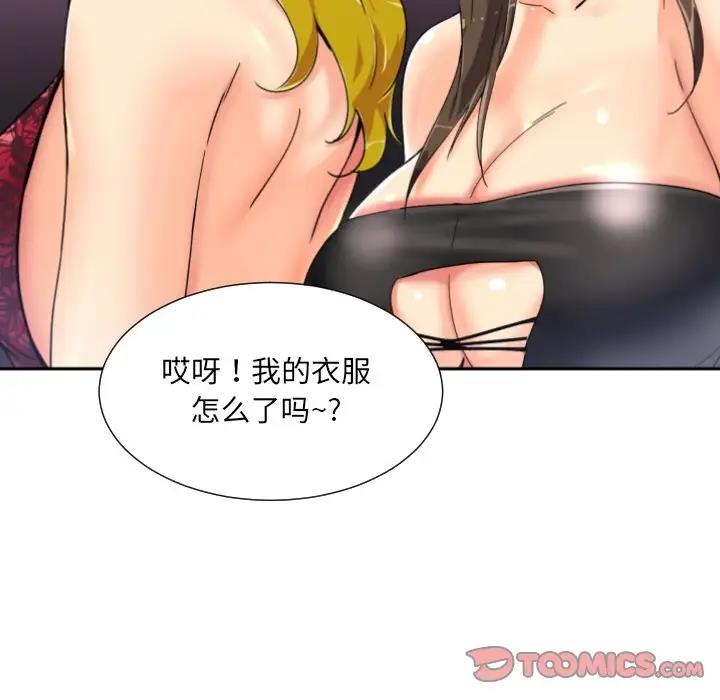 36P - 调教小娇妻/调教妻子
