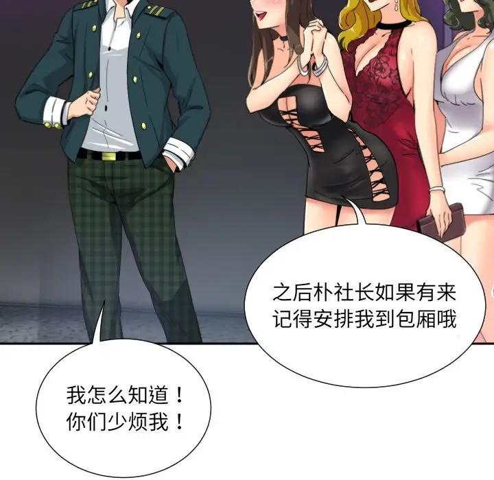 40P - 调教小娇妻/调教妻子