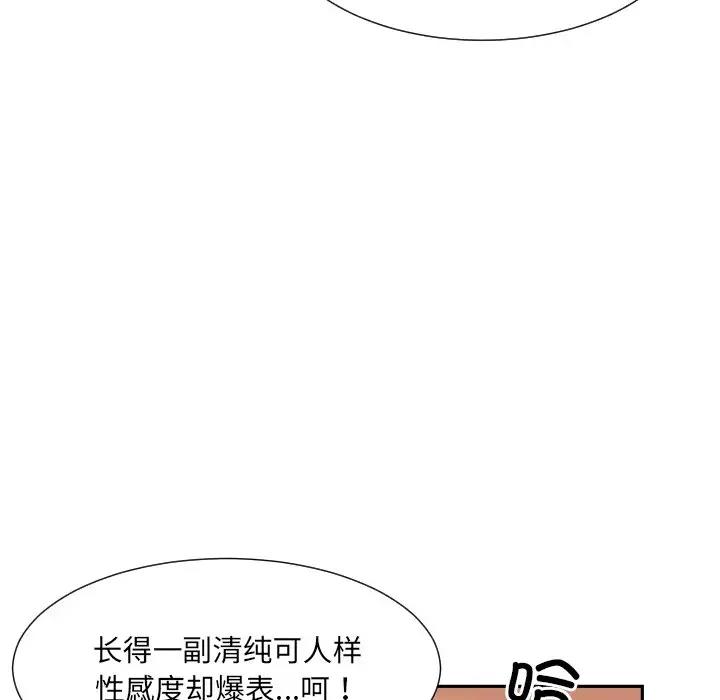 67P - 调教小娇妻/调教妻子