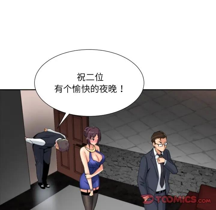 75P - 调教小娇妻/调教妻子