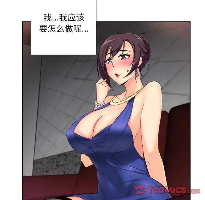 81P - 调教小娇妻/调教妻子