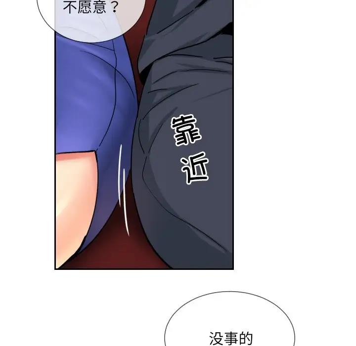 98P - 调教小娇妻/调教妻子
