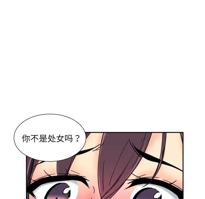 119P - 调教小娇妻/调教妻子