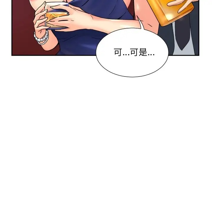 74P - 调教小娇妻/调教妻子