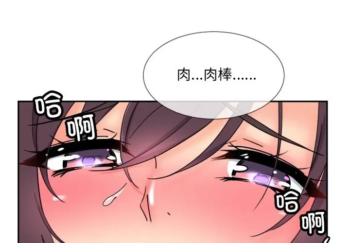 1P - 调教小娇妻/调教妻子