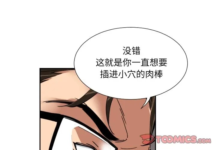 3P - 调教小娇妻/调教妻子