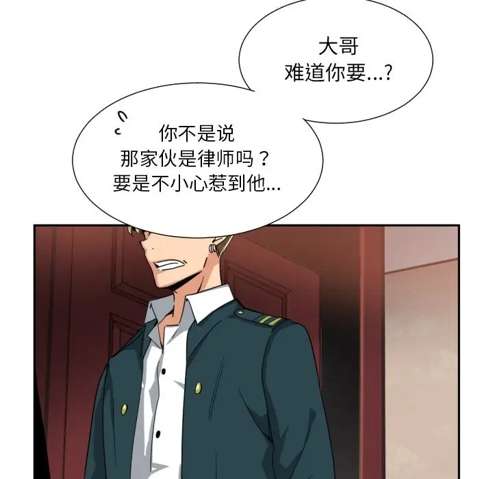112P - 调教小娇妻/调教妻子