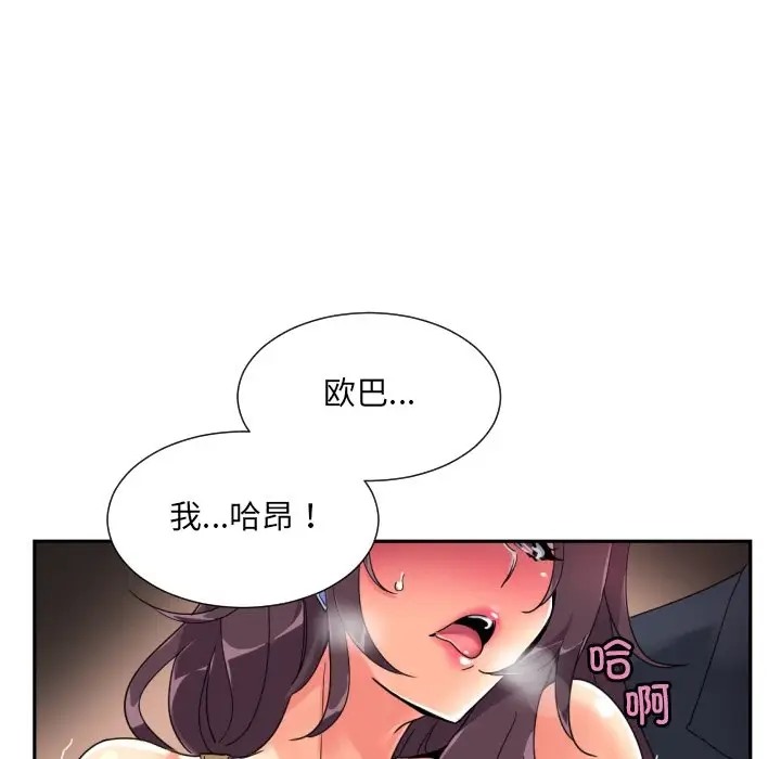 120P - 调教小娇妻/调教妻子