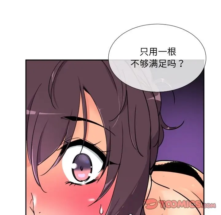 9P - 调教小娇妻/调教妻子