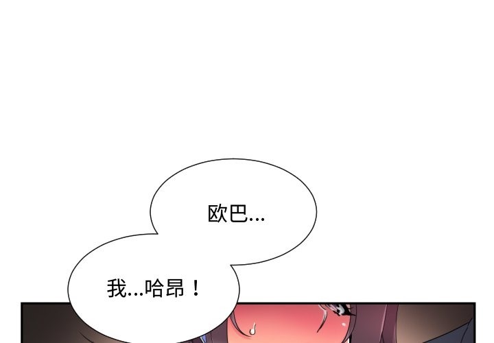 3P - 调教小娇妻/调教妻子