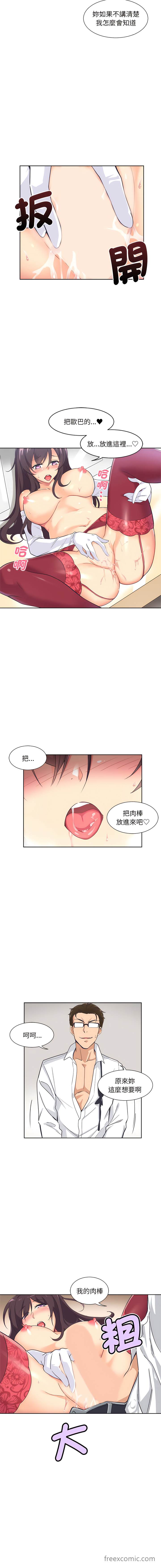 5P - 调教小娇妻/调教妻子