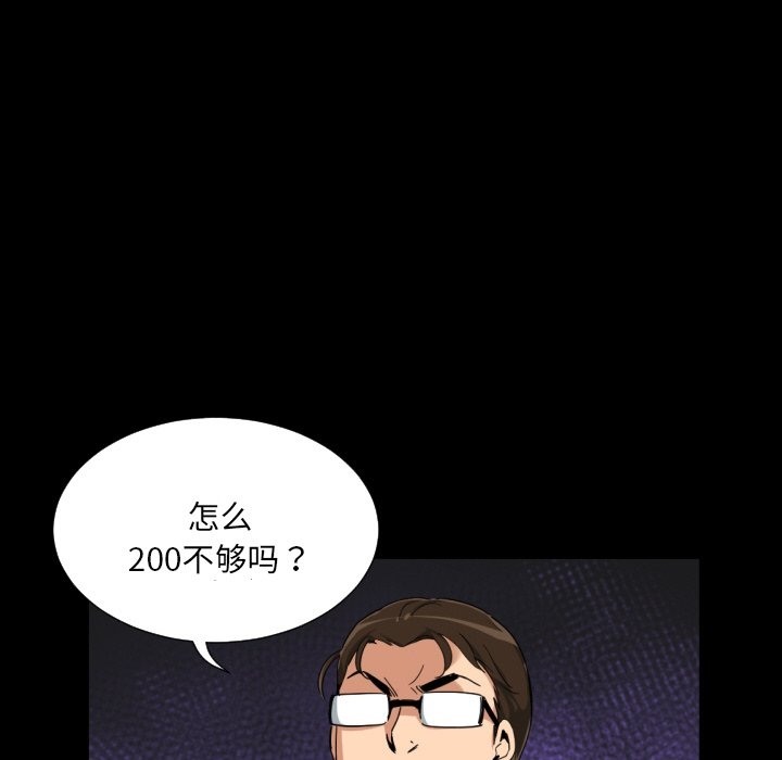 54P - 调教小娇妻/调教妻子