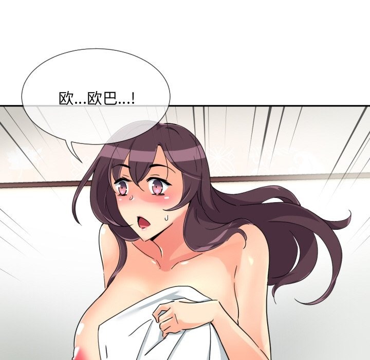 71P - 调教小娇妻/调教妻子