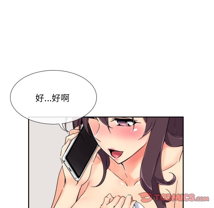93P - 调教小娇妻/调教妻子
