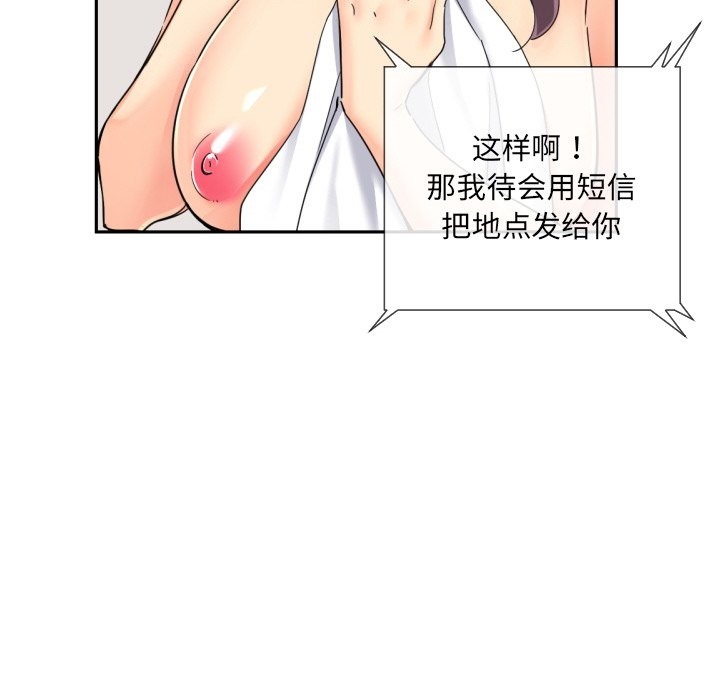 94P - 调教小娇妻/调教妻子