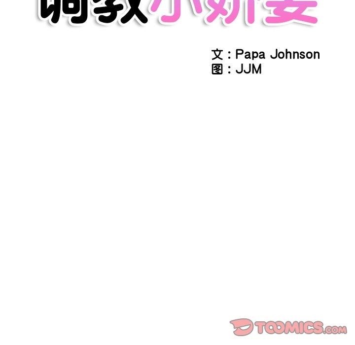 12P - 调教小娇妻/调教妻子