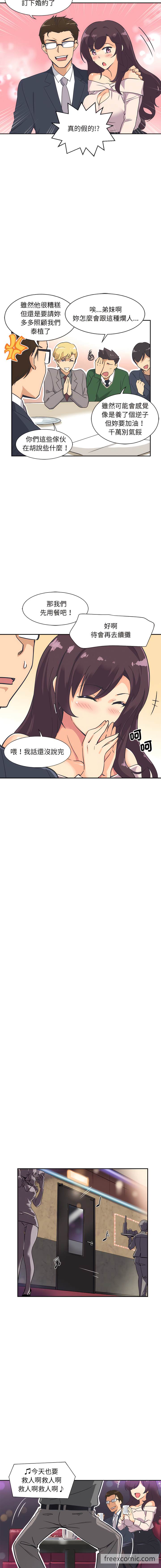 13P - 调教小娇妻/调教妻子