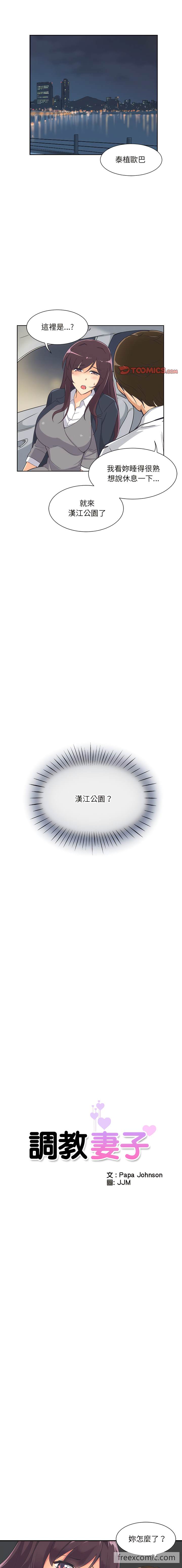 1P - 调教小娇妻/调教妻子