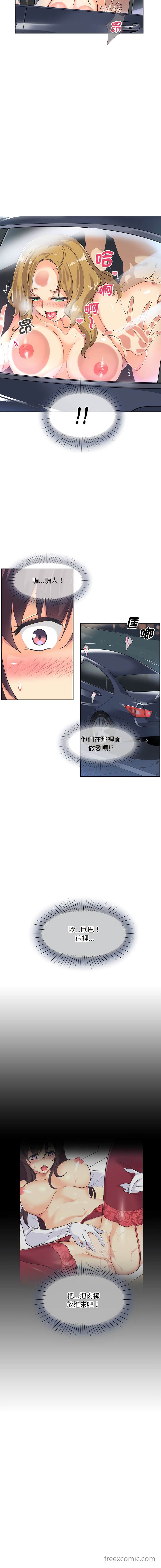 3P - 调教小娇妻/调教妻子