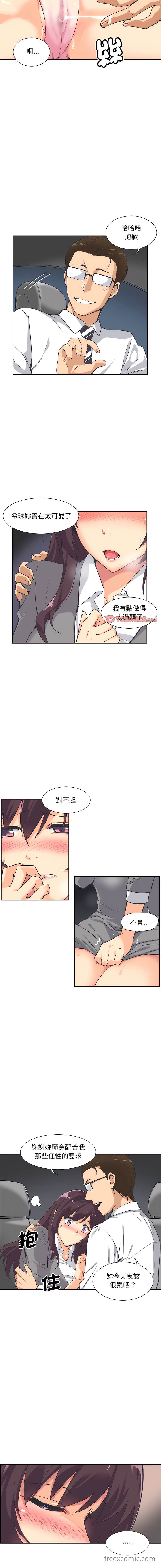 6P - 调教小娇妻/调教妻子