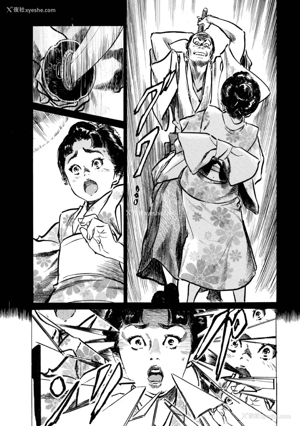 131P - [八月薫] 天保桃色水浒伝 4 [中国翻訳] [青文]