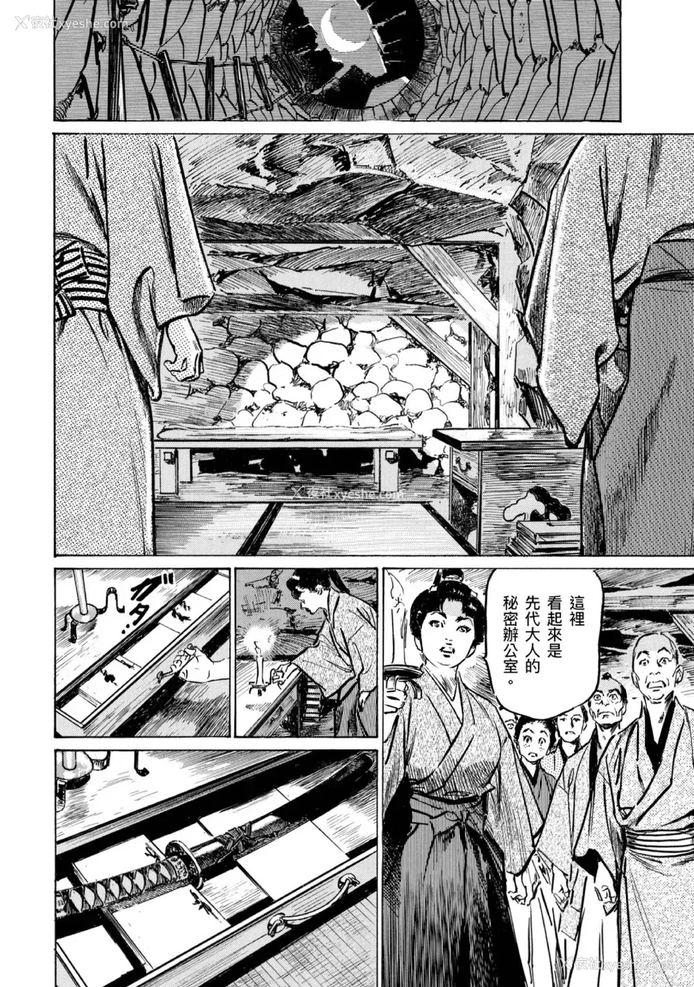149P - [八月薫] 天保桃色水浒伝 4 [中国翻訳] [青文]