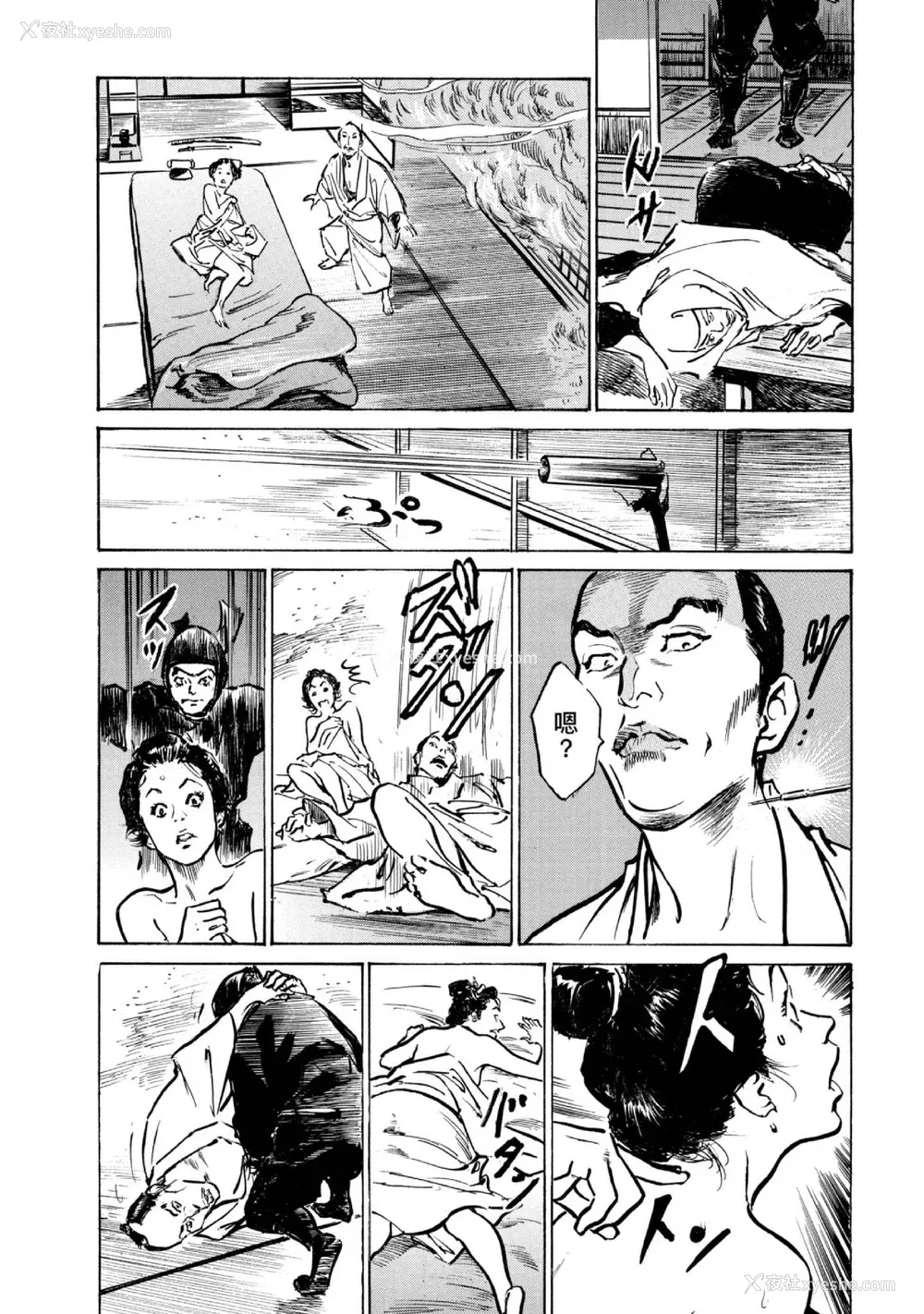 159P - [八月薫] 天保桃色水浒伝 4 [中国翻訳] [青文]