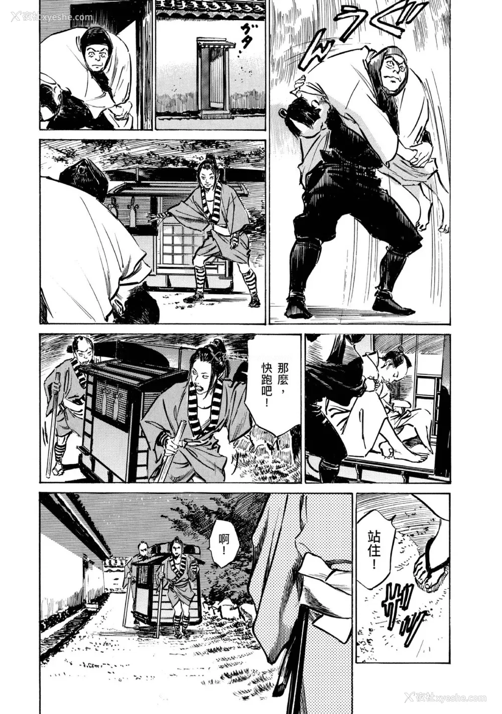 160P - [八月薫] 天保桃色水浒伝 4 [中国翻訳] [青文]