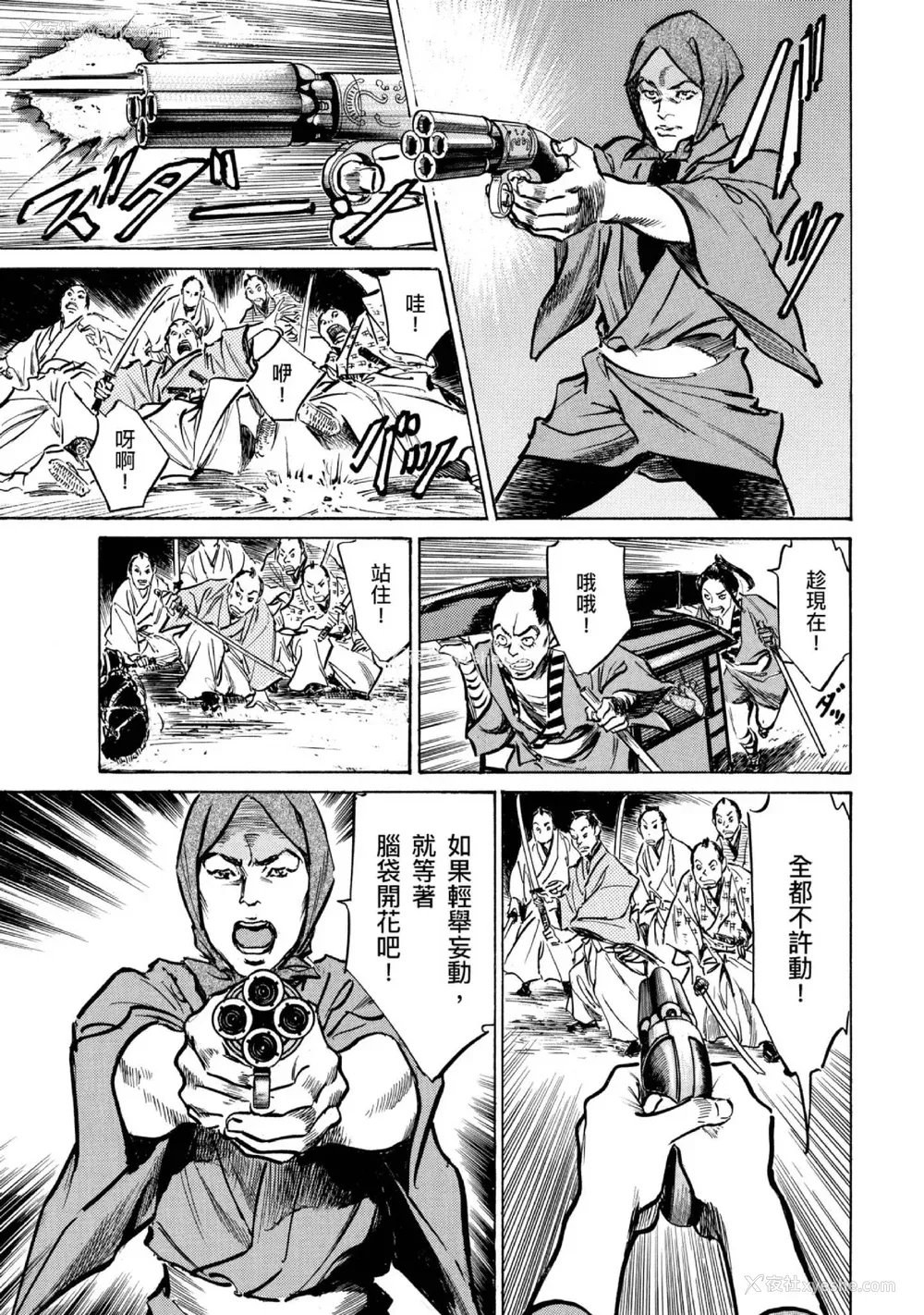 166P - [八月薫] 天保桃色水浒伝 4 [中国翻訳] [青文]