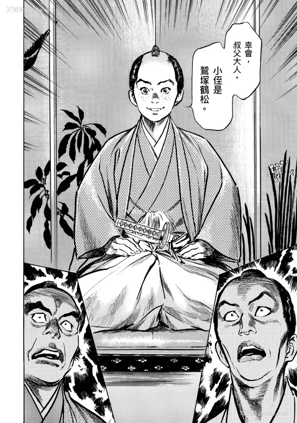 177P - [八月薫] 天保桃色水浒伝 4 [中国翻訳] [青文]