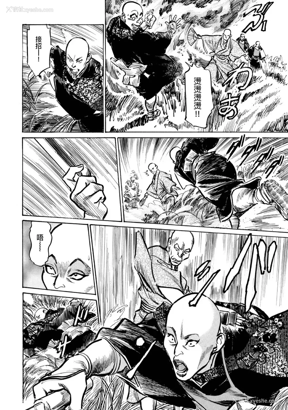 17P - [八月薫] 天保桃色水浒伝 4 [中国翻訳] [青文]
