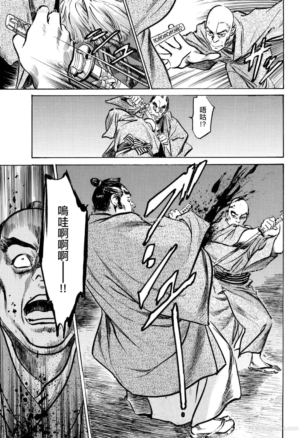 180P - [八月薫] 天保桃色水浒伝 4 [中国翻訳] [青文]