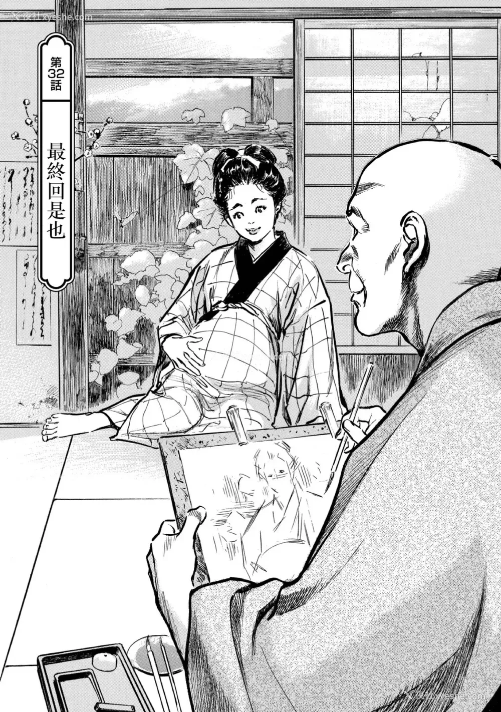 182P - [八月薫] 天保桃色水浒伝 4 [中国翻訳] [青文]