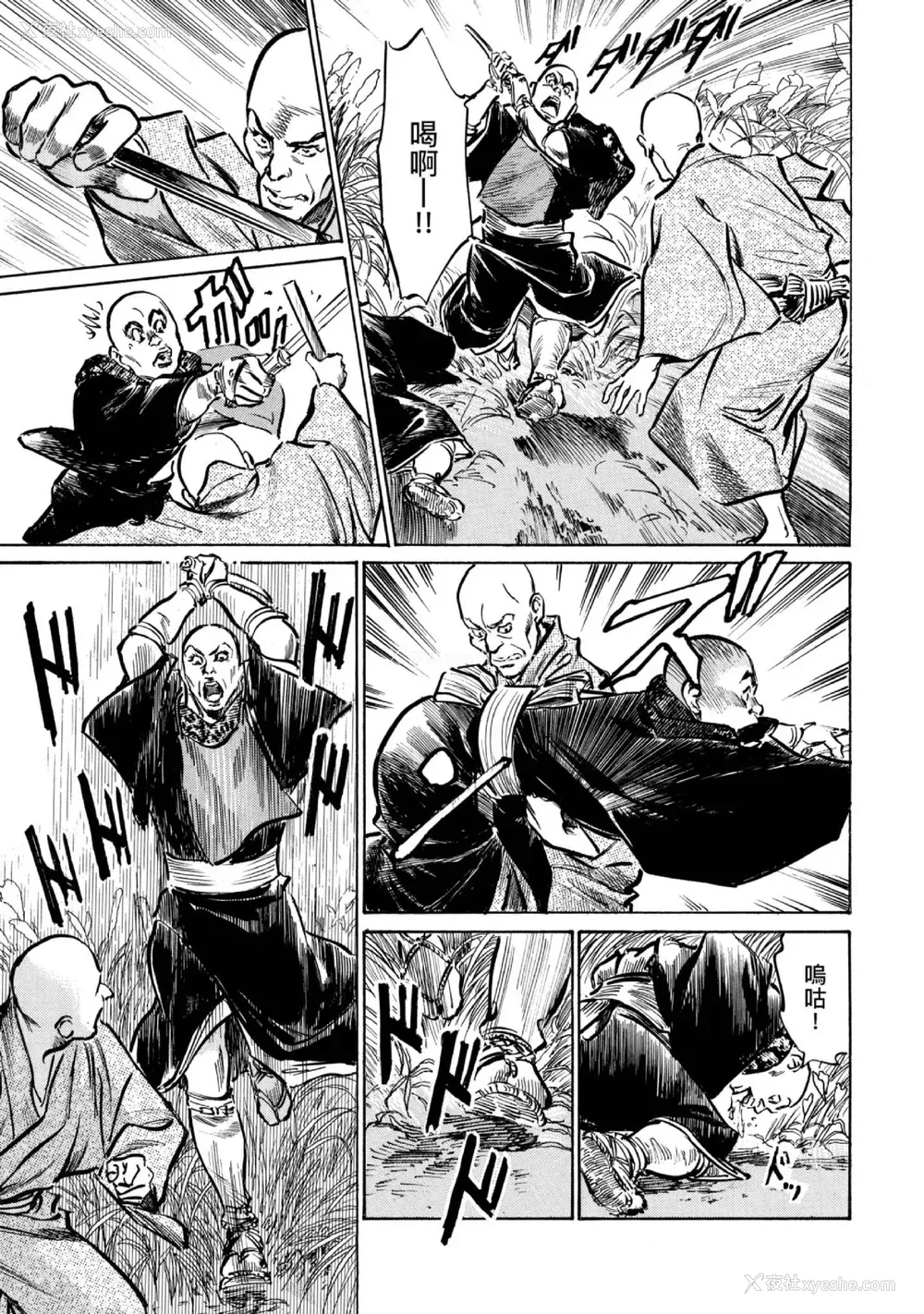18P - [八月薫] 天保桃色水浒伝 4 [中国翻訳] [青文]