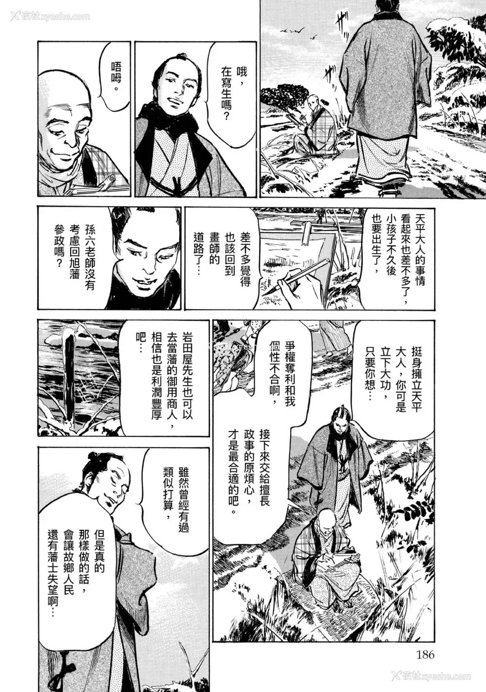 187P - [八月薫] 天保桃色水浒伝 4 [中国翻訳] [青文]