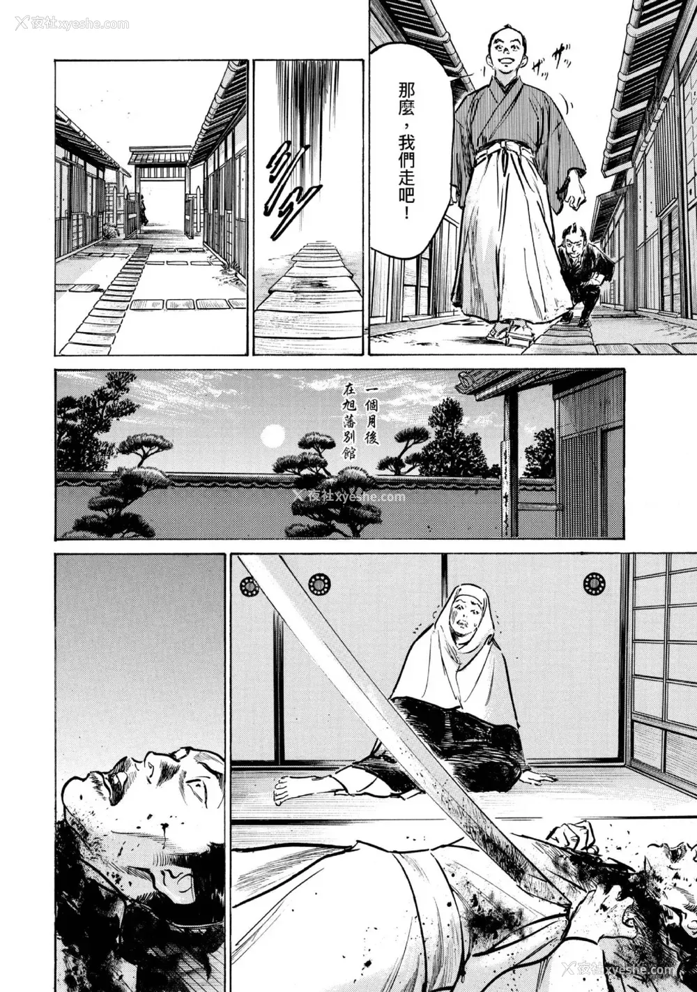 197P - [八月薫] 天保桃色水浒伝 4 [中国翻訳] [青文]