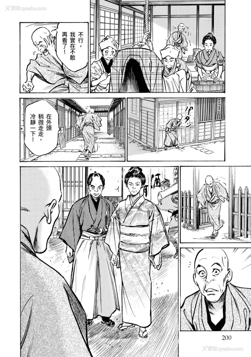 201P - [八月薫] 天保桃色水浒伝 4 [中国翻訳] [青文]