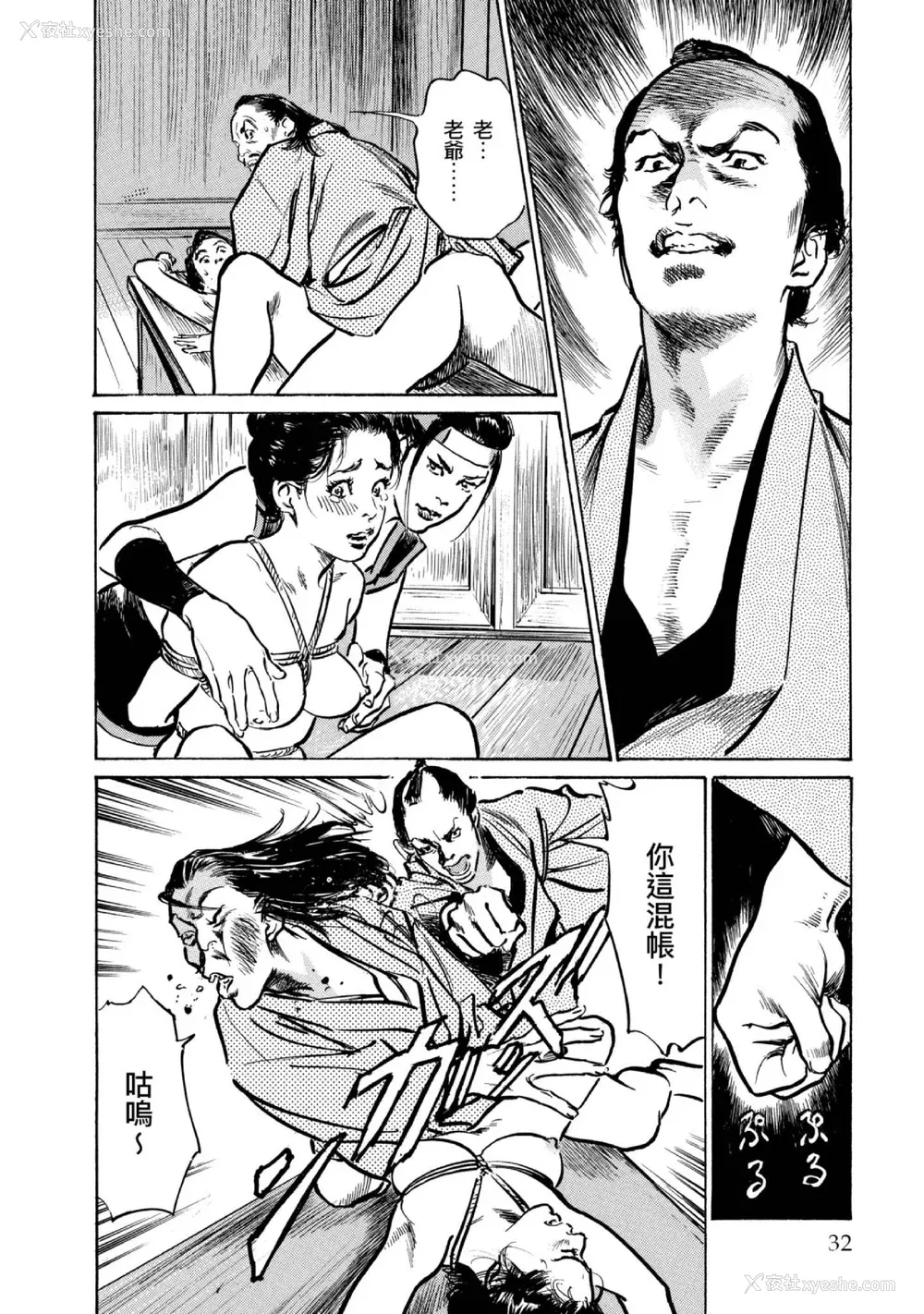 33P - [八月薫] 天保桃色水浒伝 4 [中国翻訳] [青文]