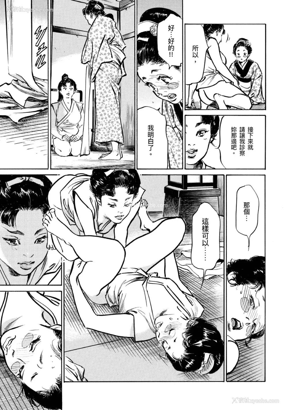 42P - [八月薫] 天保桃色水浒伝 4 [中国翻訳] [青文]