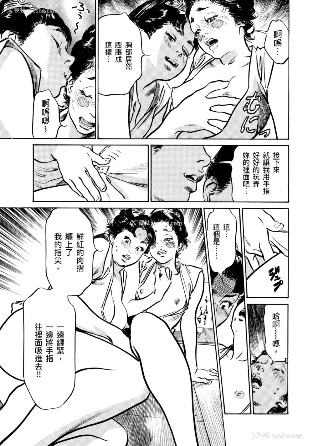 46P - [八月薫] 天保桃色水浒伝 4 [中国翻訳] [青文]