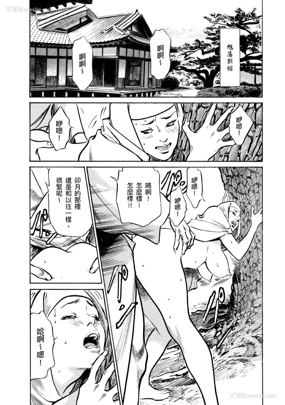 57P - [八月薫] 天保桃色水浒伝 4 [中国翻訳] [青文]
