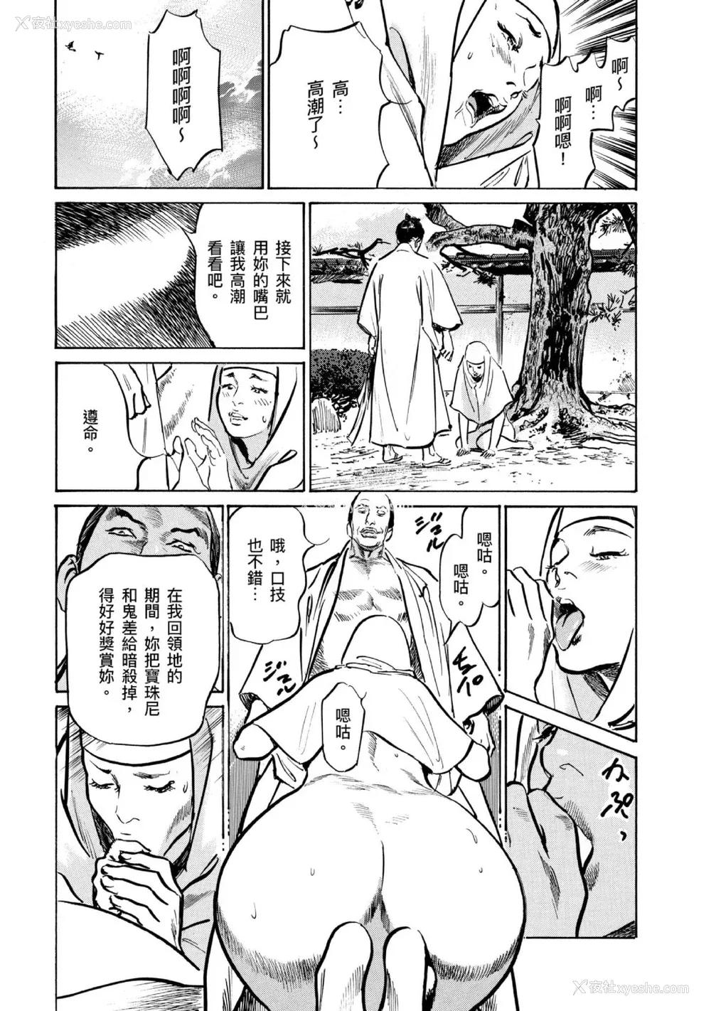 60P - [八月薫] 天保桃色水浒伝 4 [中国翻訳] [青文]